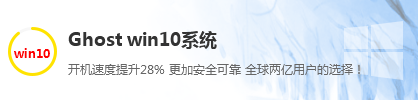 Win10系统