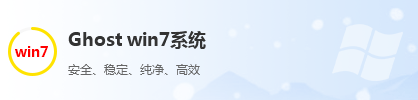 Win7系统
