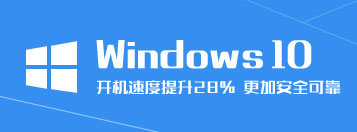 Win10系统